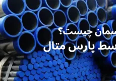 لوله مانیسمان چیست؟